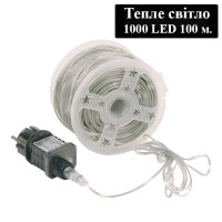 Гірлянда LED тепле світло 1000 діодів 100 м. 42243